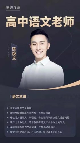 陈焕文老师：2022届高考语文第五阶段押题预测（视频）
