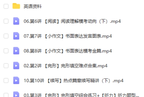 张冰瑶英语2025高三高考英语春季班网课视频