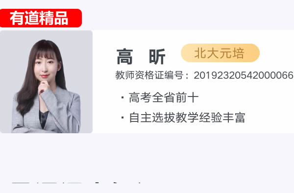 2026高昕高三高考数学一轮网课视频