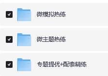 2026版高考物理南方凤凰台二轮复习全套资料下载第2张