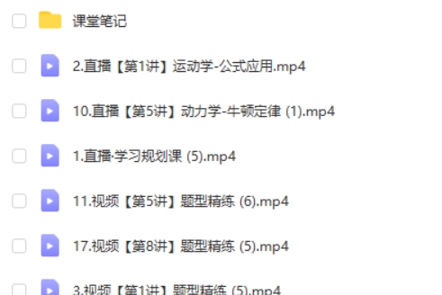2025彭娟娟物理高三高考物理暑假S班 网课视频