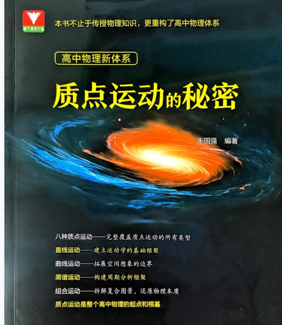 浙大优辅-2027届高中物理新体系(4册)PDF下载第7张