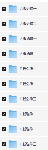 2026版高中【帮课堂学与练】数学物理系列PDF下载第3张