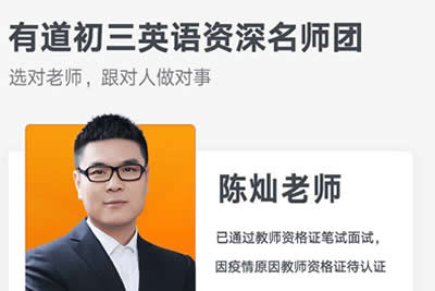 2024陈灿高三高考英语(寒假班)网课视频