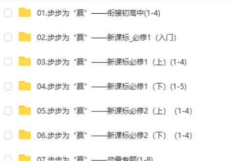 宋晓磊高中物理步步为营+硕果累累全套视频 网课