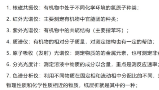 95个【高中生物】常识性基础知识点整理汇总 资料