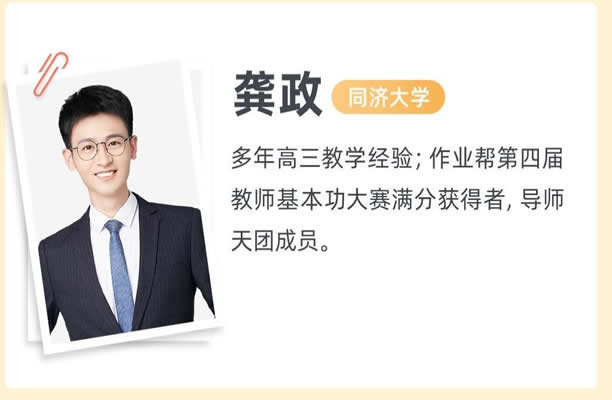 2023龚政高中高二物理(A+春季班)网课视频