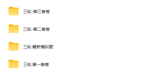 2026刘勖雯高三高考地理三轮网课视频