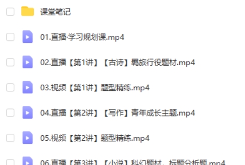 2025张亚柔高中高二语文秋季班A+班网课视频+课中笔记