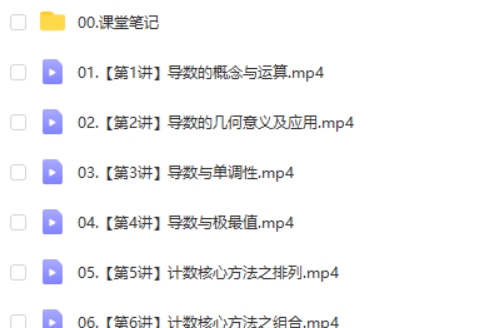 2025谭梦云高二数学寒假A班网课视频
