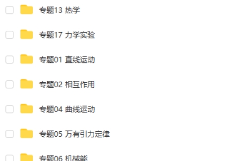 2024年高考物理真题和模拟题分类汇编（全国通用）