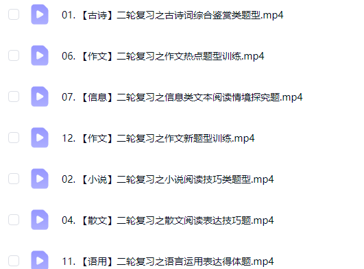 2026金亦珊高三高考语文 二轮寒假班网课视频
