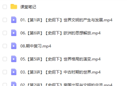 刘莹莹历史2025高一高中历史春季班网课视频