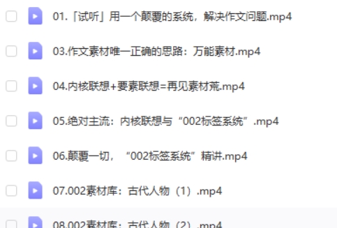 2025高考语文-五匪子高考作文升维突破营网课视频