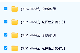 2026版一数-高中数学一本通-选修|必修)PDF下载第2张