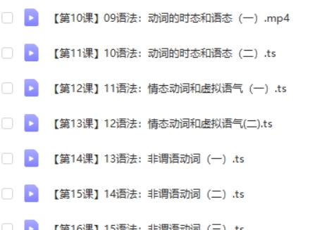 高考英语名师复习课程