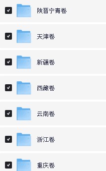 全国各省高考2021-2026(全科)真题及答案、PDF电子版下载第5张
