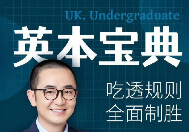 英本宝典（含港新）-15节 网课视频
