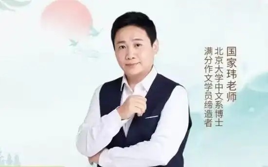 国家玮高中语文文言文实词网课视频