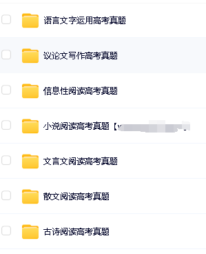 2025精品课高二语文全体系规划学习卡(上1期)网课视频第2张