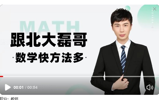 2025祖少磊数学-高三高考数学寒假A+班网课视频