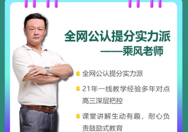 2026乘风高三高考语文 二轮网课视频