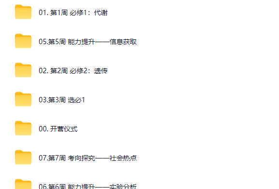2026李林高三高考生物 梦想典当铺网课视频