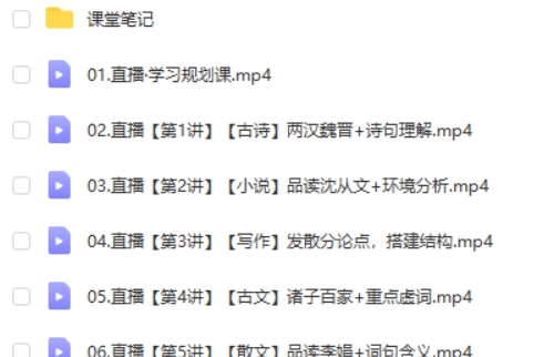 2025郭笑语文高中高一语文秋季班网课视频