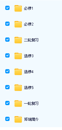郑瑞高一化学必修1-5|一二轮复习网课视频第2张