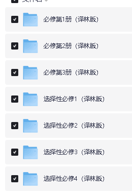 高中英语朗读课本+单词音频(译林版)全套下载第2张