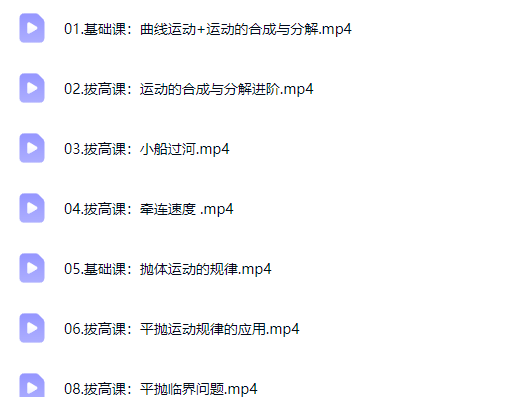 2026赵玉峰高中高一物理 二轮(下学期)网课视频