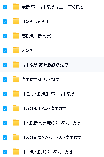 洋葱学院新课标高中全套教学网课视频(新版)含英数物化生第5张