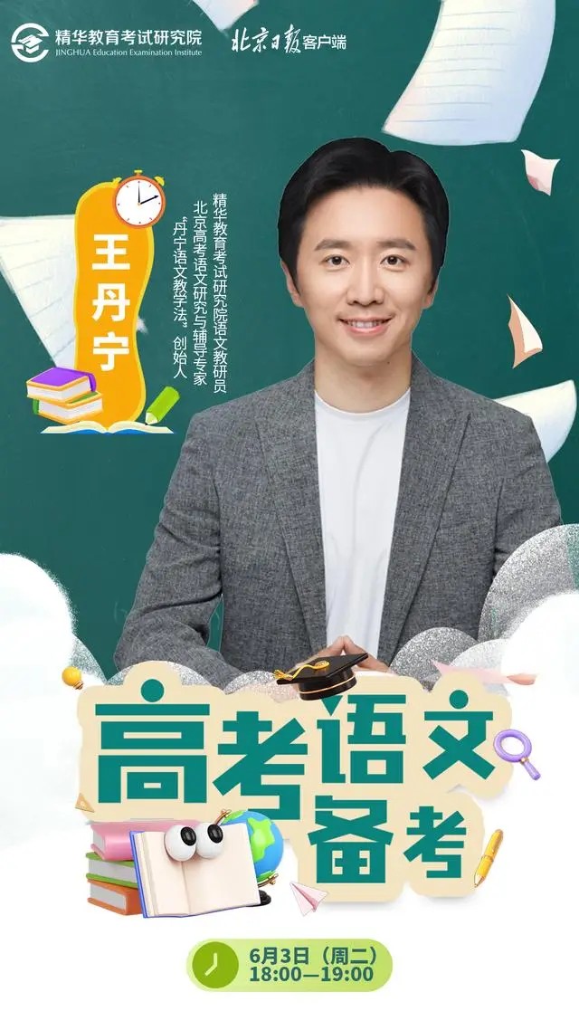 王丹宁 丹宁妙语&mdash;&mdash;阅读、作文巧提分（12讲带讲义）