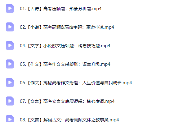 2026陈瑞春高中高二语文二轮春季班网课视频