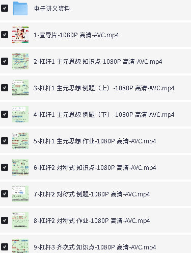 2026阿不高中数学：计算基本法视频+讲义板书作业全套下载第3张