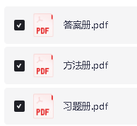 [一地儿]2026高中地理必刷100讲(习题册+方法册)第2张