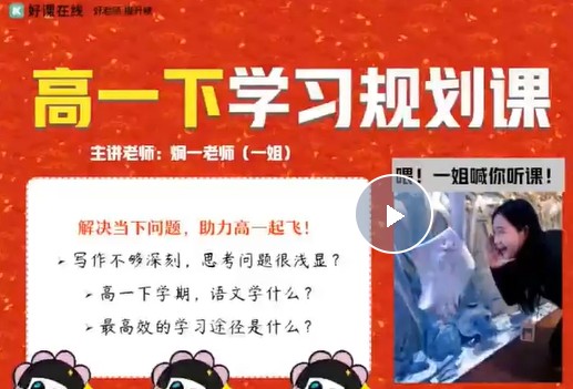 张炯一高三高考语文2026一轮A+尖端暑假班网课视频