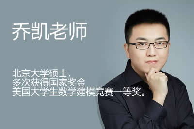 2024乔凯高三高考物理（秋季班）网课视频