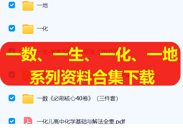 一数、一生、一化、一地系列资料合集下载