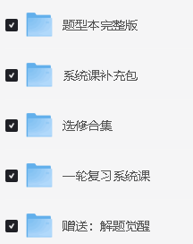 北大跳跳学长赵佳俊高中物理视频课程合集资料第3张
