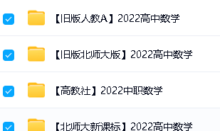 洋葱学院新课标高中全套教学网课视频(新版)含英数物化生第6张