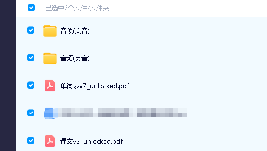 40篇短文搞定高考3500单词(英语兔版) 音频+课文+单词表全套下载第2张