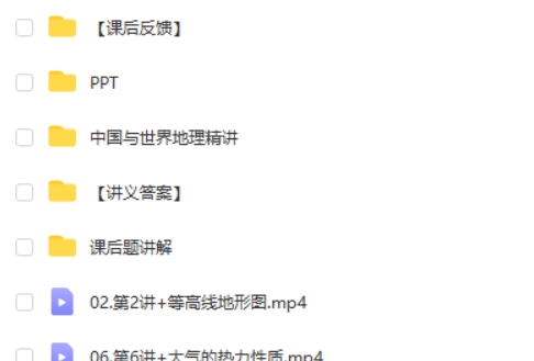 2025张艳平高三高考地理暑假班 网课视频