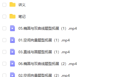 2025赵礼显数学高中高二秋季班网课视频