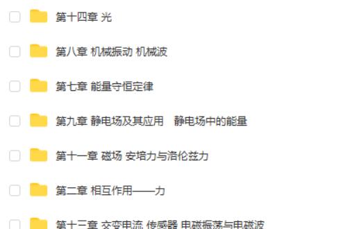 2025高考物理京师新考案一轮复习 电子版