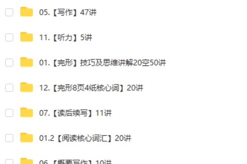 曹永高中英语高考英语网课视频+讲义合集