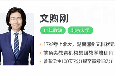 2023文煦刚高中高二英语（a+寒假班）
