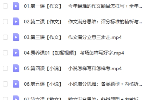 2025高三高考语文 杨洋语文一轮网课视频