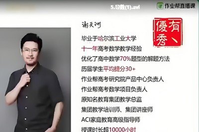 2023谢天洲高中高二数学a班春季班网课