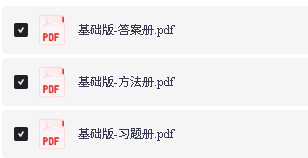 2027版高考《一数必刷100讲》基础+常规版PDF下载第3张